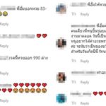 เห็นแล้วยิ่งร้อนรุ่ม อั้ม นั่งชิลๆ ทำชาวเน็ตไม่อยากละสายตา แห่ตีเลขเด็ดงวดนี้!