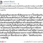 เดือดแตกหัก! อาม โดนผู้จัดการส่วนตัว-คนรอบข้าง ประกาศเท ลั่นรู้ความจริงก็รับไม่ได้
