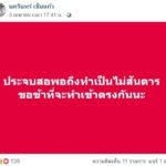 เดือดแตกหัก! อาม โดนผู้จัดการส่วนตัว-คนรอบข้าง ประกาศเท ลั่นรู้ความจริงก็รับไม่ได้