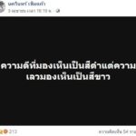 เดือดแตกหัก! อาม โดนผู้จัดการส่วนตัว-คนรอบข้าง ประกาศเท ลั่นรู้ความจริงก็รับไม่ได้