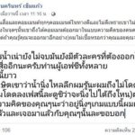 เดือดแตกหัก! อาม โดนผู้จัดการส่วนตัว-คนรอบข้าง ประกาศเท ลั่นรู้ความจริงก็รับไม่ได้