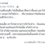 เดือดแตกหัก! อาม โดนผู้จัดการส่วนตัว-คนรอบข้าง ประกาศเท ลั่นรู้ความจริงก็รับไม่ได้