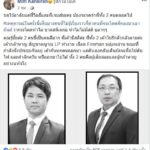 เพื่อนอาลัย 2 พนักงานเซ็นทรัล เชิดชูวีรกรรมกล้าหาญ เสียสละ ไม่หนี ช่วยดับไฟ!