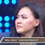 อีติ๋ม เปิดชีวิตนอกจอ เฟรช ร่ำไห้ เด็กไร้บ้าน-สู่นักแสดงแถวหน้า ดาราสาวสวยบุกด่า!