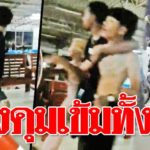 ผวจ.โคราชเต้น สั่งทุกอำเภอคุมเข้มจัดงานรื่นเริง หลังโจ๋เลือดร้อน ตีกันในรพ.