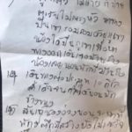 ที่แท้กุข่าว หนุ่ม17ถูกอุ้มทิ้งป่า แผลเต็มทำร้ายตัวเอง แม่ไหว้ขอโทษ เผยคลิปหลักฐาน!