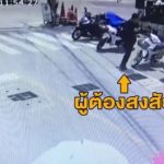 ที่แท้กุข่าว หนุ่ม17ถูกอุ้มทิ้งป่า แผลเต็มทำร้ายตัวเอง แม่ไหว้ขอโทษ เผยคลิปหลักฐาน!