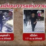 ที่แท้กุข่าว หนุ่ม17ถูกอุ้มทิ้งป่า แผลเต็มทำร้ายตัวเอง แม่ไหว้ขอโทษ เผยคลิปหลักฐาน!