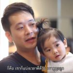 เนย ยอมเปิดบ้านสุดหรู น้ำพักน้ำแรงเพื่อลูก แว้นหน้ามหา'ลัย เอไปเจอสู่นางร้ายสวยรวยมาก(คลิป)