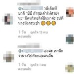 แมท เซ็กซี่รัวบาหลี เผยวลีเด็ด เรียก สงกรานต์ ดราม่าอีก ไอจีปู่น้องปีใหม่ อวยพรวันเกิด
