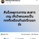 แทบกรี๊ด เปิดเรตติ้ง ตอนล่าสุด  เผยเหตุผล สุดพีคในพีค เมื่อมีคนประกาศ งดดู กรงกรรม