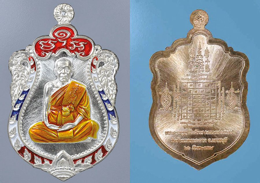 เหรียญพระอุดมธรรมภาณ