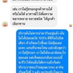 สาวเตือน หลังกินบุพเฟต์ เจอแมงดาถ้วย แน่นหน้าอก ลิ้นชา ชี้หน้าร้อนพิษแรง!