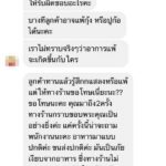 สาวเตือน หลังกินบุพเฟต์ เจอแมงดาถ้วย แน่นหน้าอก ลิ้นชา ชี้หน้าร้อนพิษแรง!