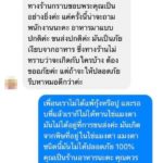 สาวเตือน หลังกินบุพเฟต์ เจอแมงดาถ้วย แน่นหน้าอก ลิ้นชา ชี้หน้าร้อนพิษแรง!