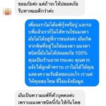 สาวเตือน หลังกินบุพเฟต์ เจอแมงดาถ้วย แน่นหน้าอก ลิ้นชา ชี้หน้าร้อนพิษแรง!