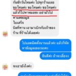 สาวเตือน หลังกินบุพเฟต์ เจอแมงดาถ้วย แน่นหน้าอก ลิ้นชา ชี้หน้าร้อนพิษแรง!
