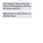 สาวเตือน หลังกินบุพเฟต์ เจอแมงดาถ้วย แน่นหน้าอก ลิ้นชา ชี้หน้าร้อนพิษแรง!