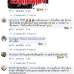 ใครใส่ก่อนกันชุดนี้! เผยภาพ แมท-สงกรานต์ เทียบ แอฟ ดราม่าสนั่นอีก