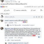 แม่อาม เดือด ซัดคนเคยสนิท แฉนักร้องสาว ขอบคุณทำให้รู้นิสัย เจอท้ากลับกล้าเปิดเผยมั้ย!