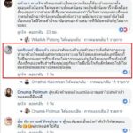 แม่อาม เดือด ซัดคนเคยสนิท แฉนักร้องสาว ขอบคุณทำให้รู้นิสัย เจอท้ากลับกล้าเปิดเผยมั้ย!
