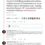 ไขความลับ ห้างสรรพสินค้า ใช้โค้ด แทนสัญญาณเตือน แผนอพยพคนเวลาไฟไหม้!