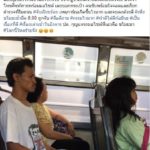 จับโจรคารถเมล์ พลเมืองดี เห็นพิรุธ สายเข้าไอโฟนรัวๆ แต่กดทิ้ง แอบดูเบอร์ แล้วโทรกลับ