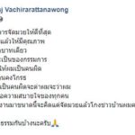 ราชดำเนินเดือด เทพทักษิณ แพ้ค้านสายตา แก้วปลิวว่อน เสี่ยโบ๊ท พ้อโดนด่าโกง อาจยุบค่ายมวย