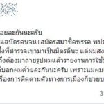หนุ่มอัดคลิปแฉบัตรคนจน ทนไม่ไหว โดนตร.ตามถ่ายรูปตลอด แม่สุดทนชี้ล้ำเส้นเกินไป