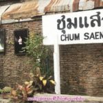 ข่าวสดเสาร์สด : ‘อาสี่-อาซา-อาใช้-อาตง’พาไปชุมแสงตามรอย‘กรงกรรม’ 
