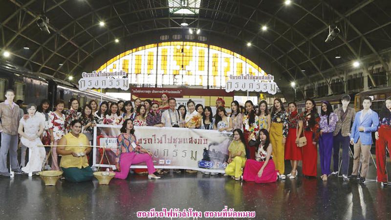 ตามรอย‘กรงกรรม’