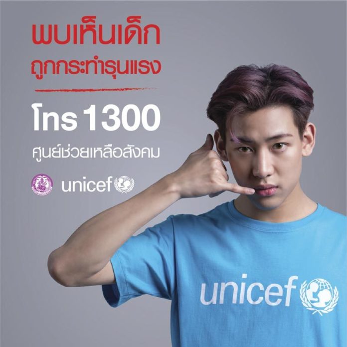 หนึ่งเสียงเปลี่ยนชีวิต ยุติความรุนแรงต่อเด็ก : สตรี
