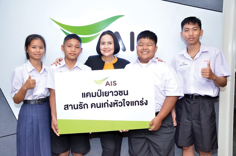 มุ่งมั่นเดินตามฝัน