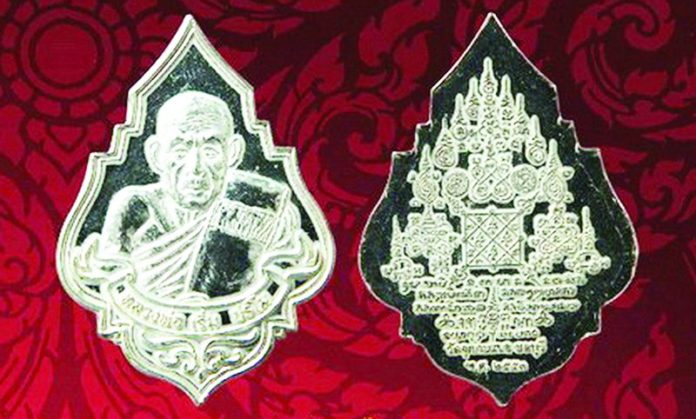 เหรียญมหามงคล รุ่นปรโม