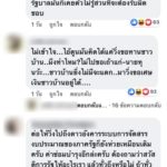 ก้าวเจอดราม่า! ตูน วิ่งรอบใหม่มีคิดต่าง นักวิ่งขอทาน-เรี่ยไรคนจนเหมือนกัน