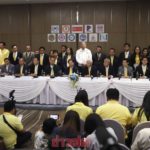 "11 พรรคจิ๋ว" แถลงร่วมรัฐบาลบิ๊กตู่ แซะ ภูมิใจไทย-ประชาธิปัตย์ อย่าเยอะ! (คลิป)