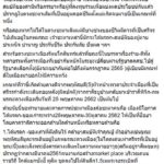 โหรฟองสนาน เผยเมืองมีโอกาสได้มรดก คนพลัดบ้านพลัดเมืองดวงตกหมดวาสนา!