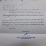 ชาวบ้านเดือดร้อน น้ำประปาดำปี๋ กิน-ใช้ไม่ได้ เป็นหนักในวันที่ จทน. ไม่มาทำงาน