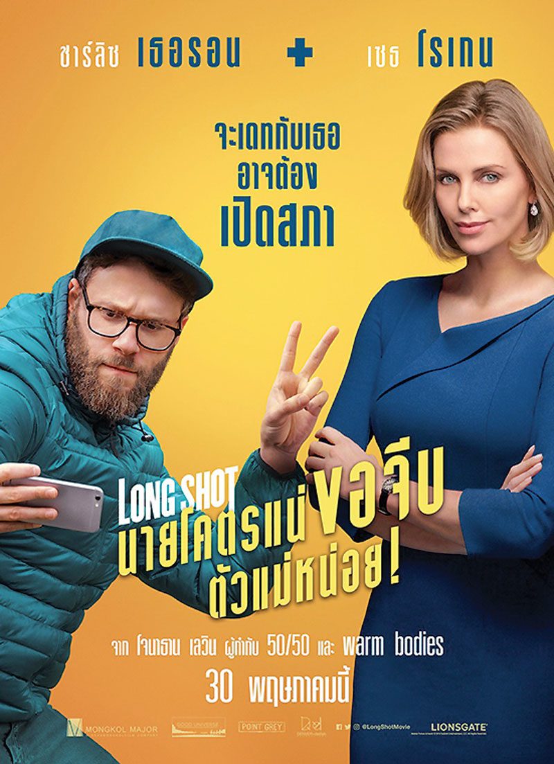 ก็อดซิลล่า 2