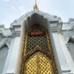 ตามรอยเสด็จเลียบพระนคร ตะลุยรอบเกาะรัตนโกสินทร์ : หลากหลาย