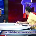หนุ่มแฉซ้ำร้านทอง ไม่ให้ไถ่สร้อยทองคืน เหยื่ออีกรายโผล่-โดนไปครึ่งล้าน