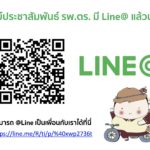 รพ.ตำรวจ นำจิตอาสาบิ๊กคลีนนิ่งเดย์ เนื่องในพระราชพิธีบรมราชาภิเษก