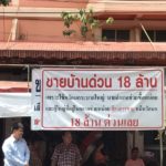 ชาวบ้านสุดทน! ขายบ้านหนี นายทุนเลี้ยงนกนางแอ่น กว่า 100 ตึก เสียงดัง-เหม็น