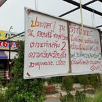 หมดตูดแล้วโว้ย! ขึ้นป้ายประจาน โจรทุบร้าน 2 ครั้ง กวาดเงินไปเพียบ แจ้งความไม่คืบ