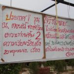 หมดตูดแล้วโว้ย! ขึ้นป้ายประจาน โจรทุบร้าน 2 ครั้ง กวาดเงินไปเพียบ แจ้งความไม่คืบ