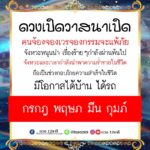 ดวง 4 ราศี ดวงเปิดวาสนาเปิด จังหวะและเวลากำลังนำพาความร่ำรวยในชีวิต!