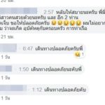 เปิดไลฟ์สดสุดท้าย! แฟนบอลท่าเรือ นั่งรถตู้ไปเชียร์ทีมรัก ก่อนชนยับดับสลด 5ศพ