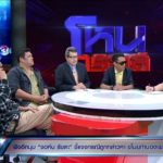 จอห์น รัชตะ ขอโทษ ‘ช.เอ’ รับผิดไม่บอก จั๊ก ชวิน เผยวงการเพลงก็ทำกันแบบนี้
