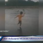 พ่อกลัวจนซีด ลูก 6 ขวบรำมโนราห์กลางวัด เผยก่อนกลับบอก ‘พี่ไข่อยากกินน้ำแดง’