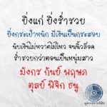 ดวง 6 ราศี ยิ่งแก่ ยิ่งร่ำรวย มีเงินเป็นกระสอบ! นับเงินไม่หวาดไม่ไหวจนนิ้วล็อก